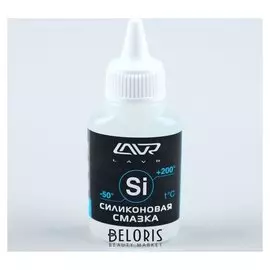 Силиконовая смазка Lavr Silicon Grease, 40 мл, флакон
