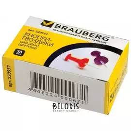 Силовые кнопки-гвоздики Brauberg, цветные, 50 шт., в картонной коробке