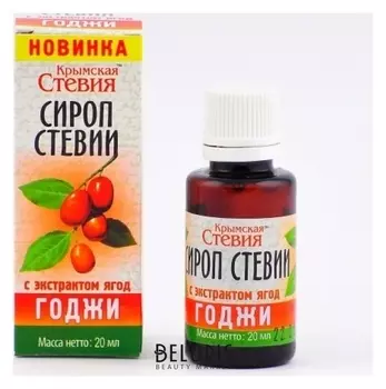 Сироп стевии концентрированный с ягодами Годжи