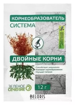 Система корнеобразования двойные корни, 12 г