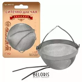 Ситечко для чая "Ретро"