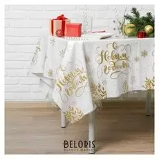 Скатерть «С новым годом!», 130х200 см