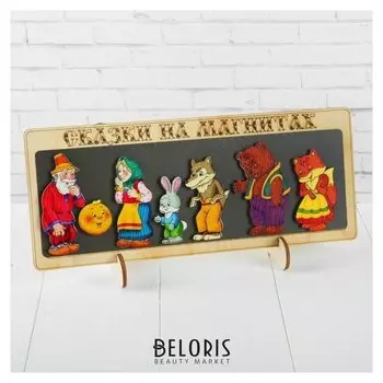 Сказки на магнитах Колобок