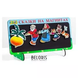 Сказки на магнитах «Репка»