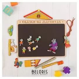 Сказки на магнитах Волк и 7 козлят