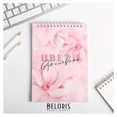 Скетчбук "Цвети вдохновляй" А5, 40 листов