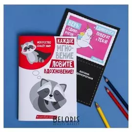 Скетчбук-ко "Енот супергерой"