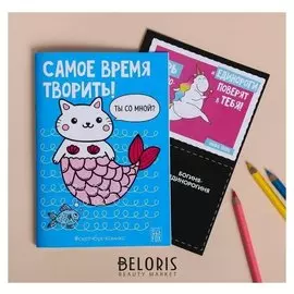 Скетчбук-ко "Котик русалка"