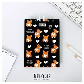 Скетчбук "Корги", А6, 80 листов