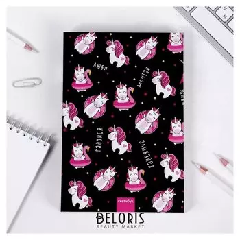 Скетчбук "Люби. Мечтай. Живи", формат А5, 180 листов