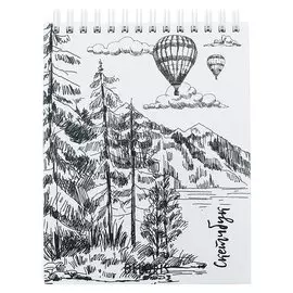 Скетчбук на гребне "Каждый из дней неповторим!", твёрдая обложка, А6, 80 листов