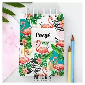 Скетчбук на гребне "Рисуй", твёрдая обложка, А6, 80 листов