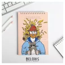 Скетчбук "Ван Гог" А5, 40 листов