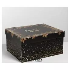 Складная коробка «Чудеса случаются», 30 × 24.5 × 15 см