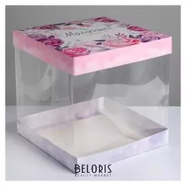 Складная коробка под торт «Моменты счастья», 30 × 30 см