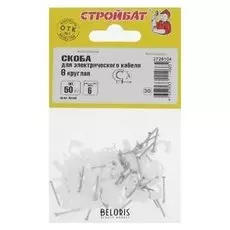 Скоба для электрокабеля 6 кругл(50 шт)