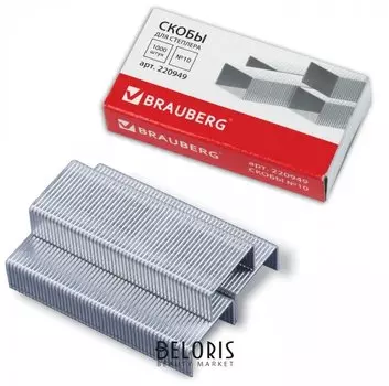 Скобы для степлера №10, 1000 штук до 20 листов