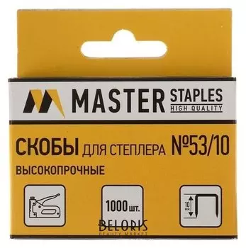 Скобы для степлера Globus, 1000 шт., №53/10, высококачественная сталь, для мебели и творчества
