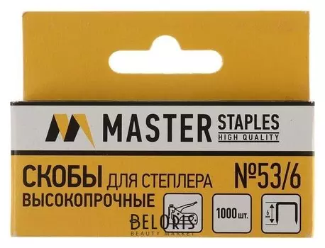 Скобы для степлера Globus, 1000 шт., №53/6, высококачественная сталь, для мебели и творчества