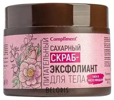 Скраб-эксфолиант для тела сахарный питательный Пион и масло миндаля