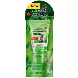 Распаривающий травяной скраб для очищения пор