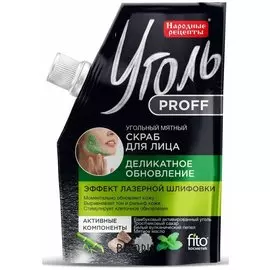 Угольный мятный скраб для лица Деликатное обновление «Уголь Proff»