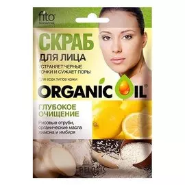 Скраб для лица "Глубокое очищение"