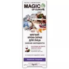 Скраб для лица Nicole Laboratory