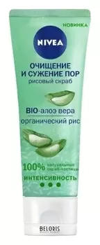 Скраб для лица рисовый с био-алоэ вера Очищение и сужение пор