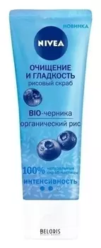 Скраб для лица Рисовый с био-черникой