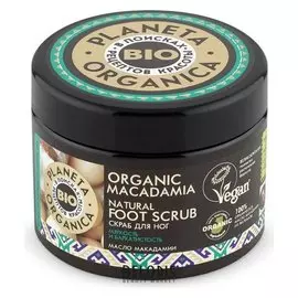 Скраб для ног Organic Macadamia
