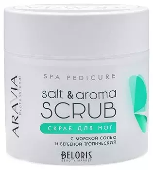 Скраб для ног Aravia Professional