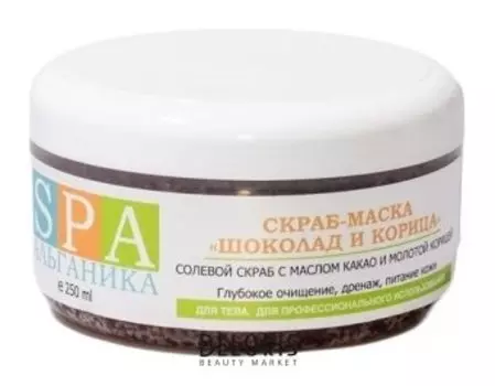 Скраб-маска «Шоколад и корица»