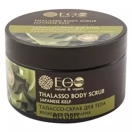 Талассо-скраб для тела Японская ламинария