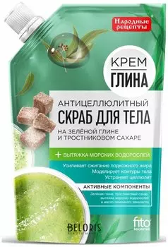Скраб для тела антицеллюлитный «Крем-глина»