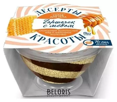 Скраб для тела питательный «Горшочек с медом»