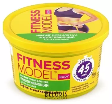 Скраб для тела Фитокосметик