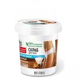 Скраб для тела "Кофейный"