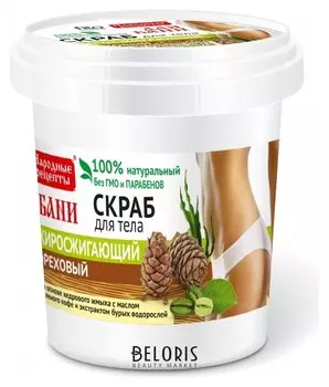 Скраб для тела ореховый жиросжигающий для бани