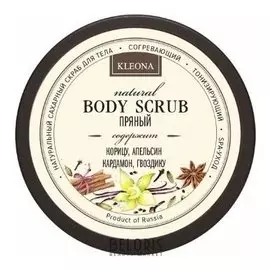 Скраб сахарный "пряный"