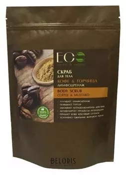 Скраб для тела Кофе и Горчица (Вес 200 г)