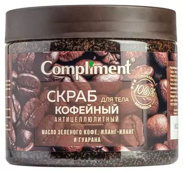 Скраб для тела кофейный антицеллюлитный