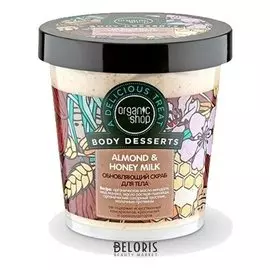 Скраб для тела (обновляющий)