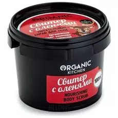 Скраб для тела Organic Shop