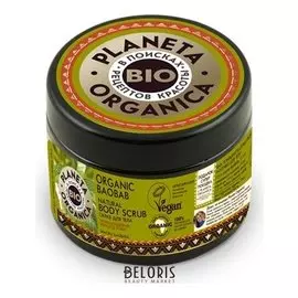 Скраб для тела Organic baobab