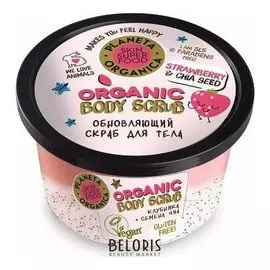 Скраб для тела обновляющий Клубника и семена чиа