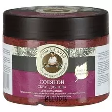 Соляной скраб для похудения