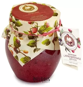 Скраб-вареньице для тела малиновый "Смягчающий"