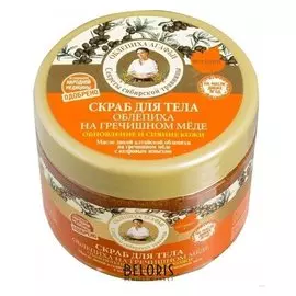 Облепиховый скраб для тела на гречишном меде "Обновление и сияние кожи"