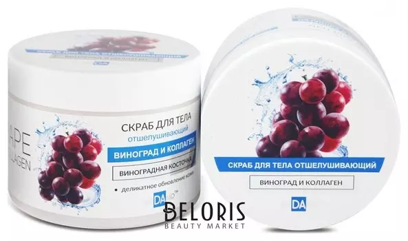 Скраб для тела отшелушивающий "Grape Collagen"